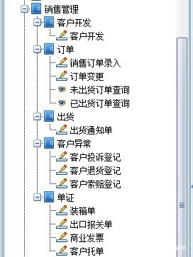 企业管理ERP软件管理软件仓库管理软件制造工厂管理软件